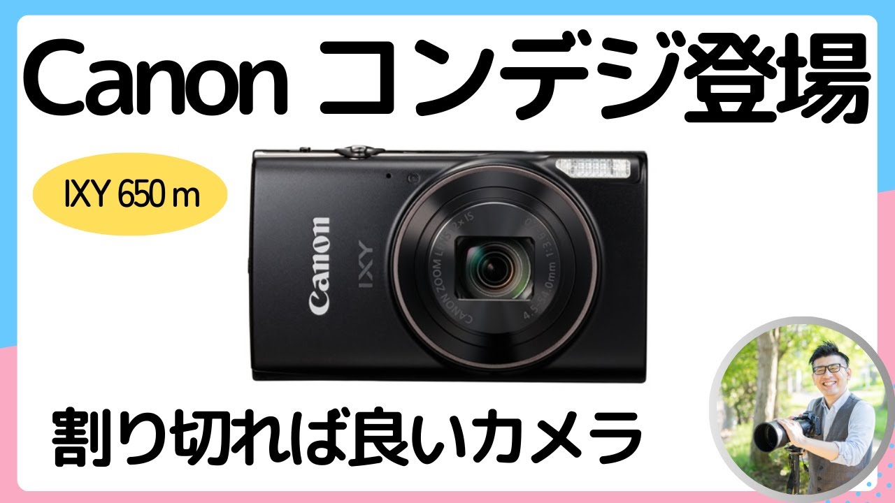 Introducing the Canon IXY 650 m [The value of a compact digital