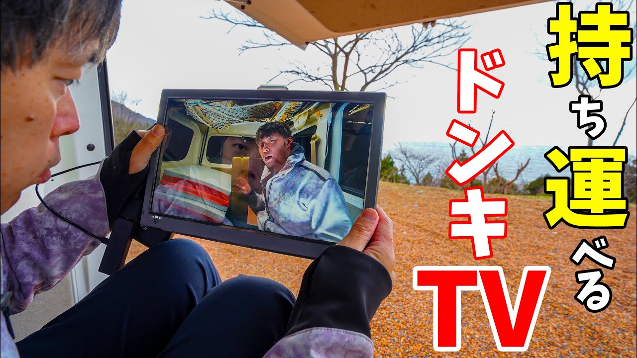 A portable TV for about 10,000 yen! What is the performance of the