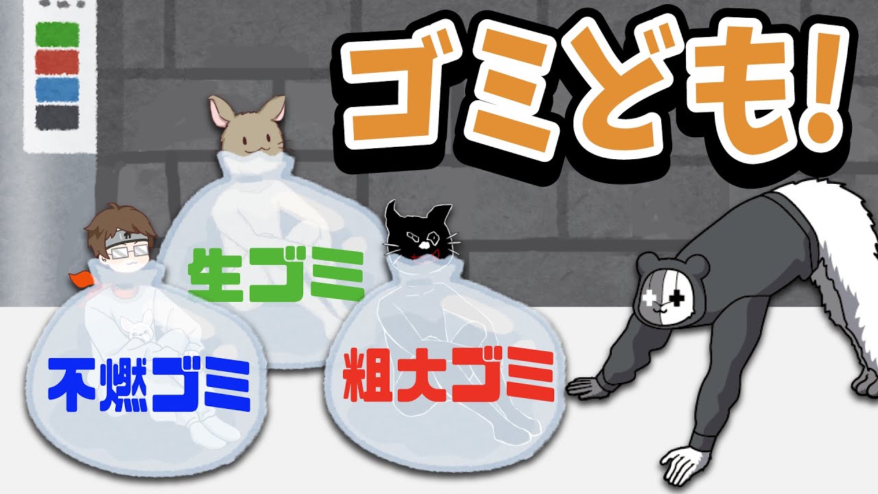 グズ共が並んでますわ！毒を吐くノリノリなレトルトさん【キヨ