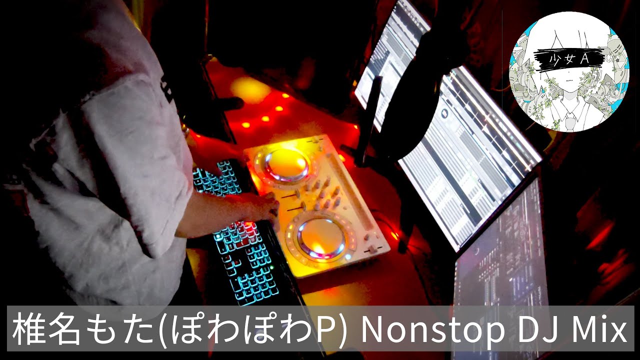 椎名もた(ぽわぽわP) Nonstop DJ Mix - YouTube