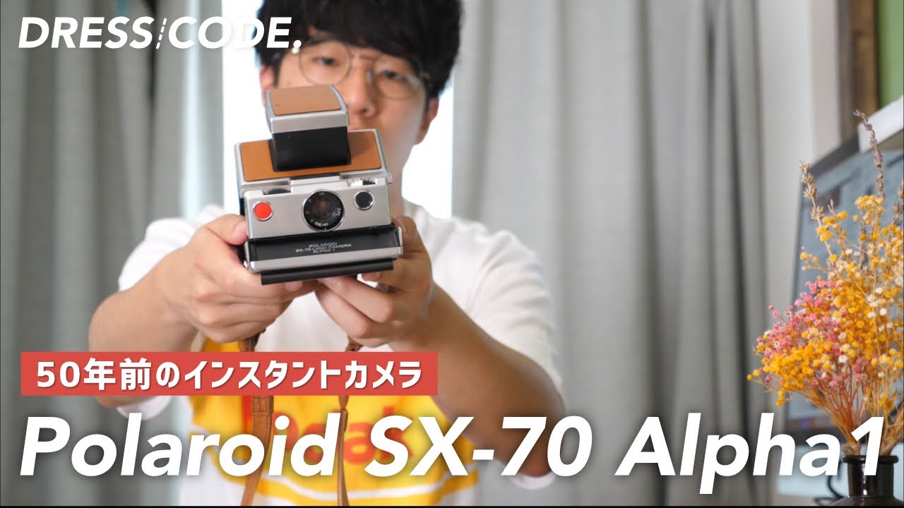 I bought the Polaroid SX-70 Alpha1! // Polaroid SX-70 Alpha1