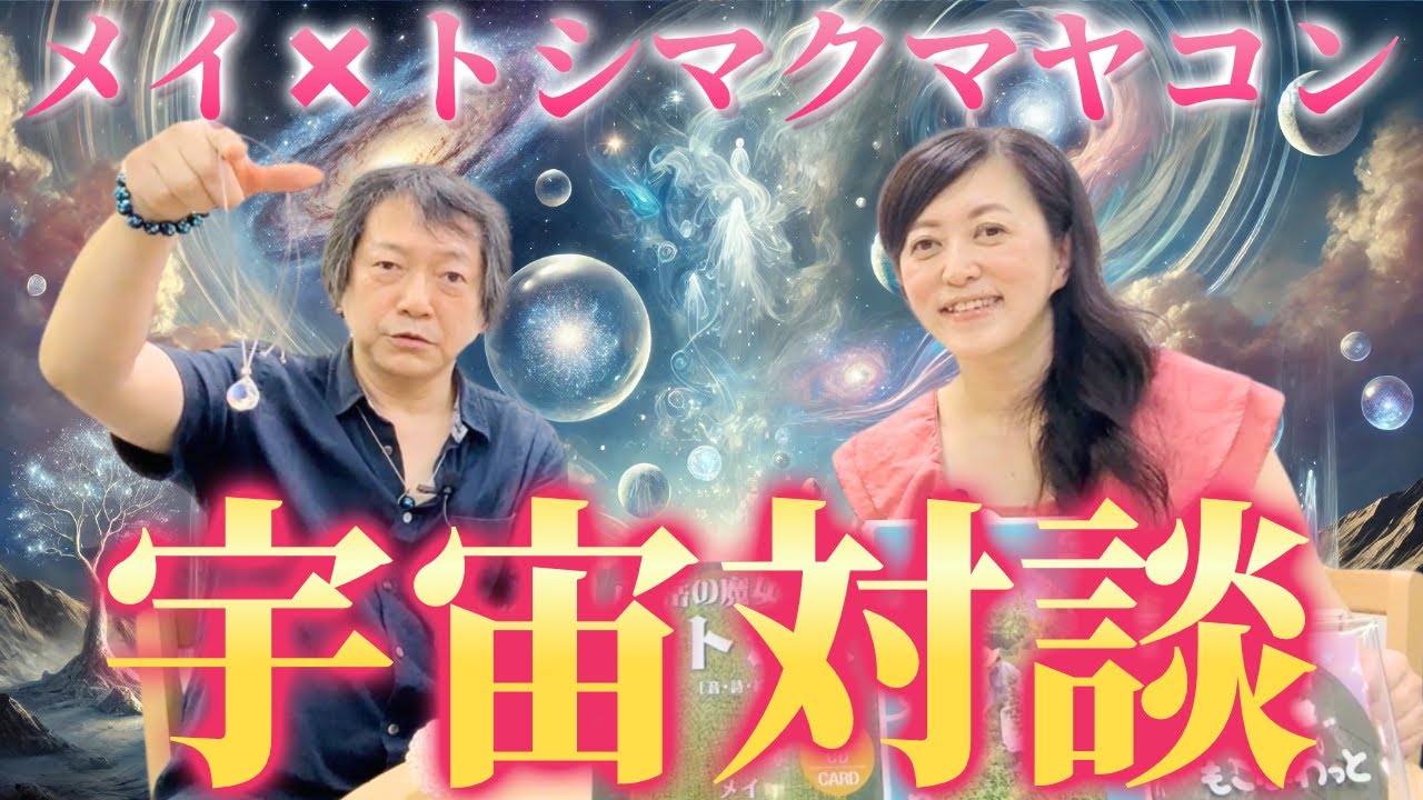 トシマクマヤコンの ふしぎ円盤 もこふわっと｜おすすめ商品｜ヒカル
