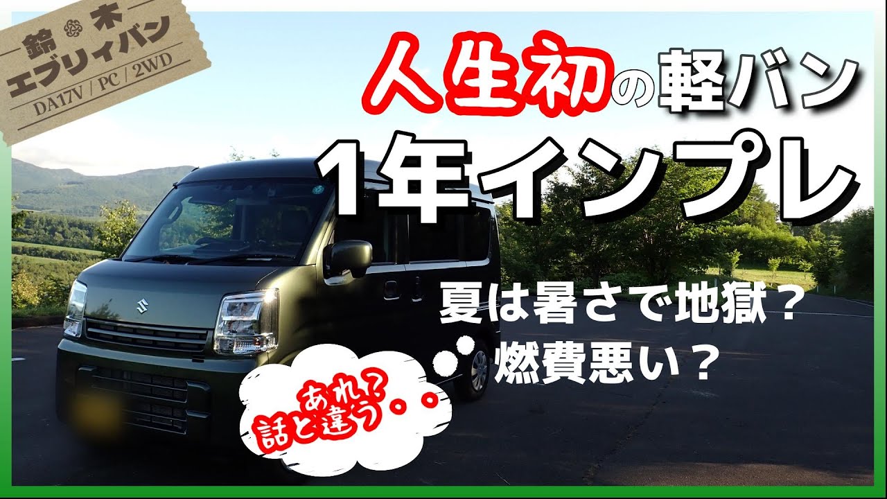 軽貨物☆軽バン☆DA17V☆エブリイ☆キーレス☆車検残R9/12/23☆PW付き