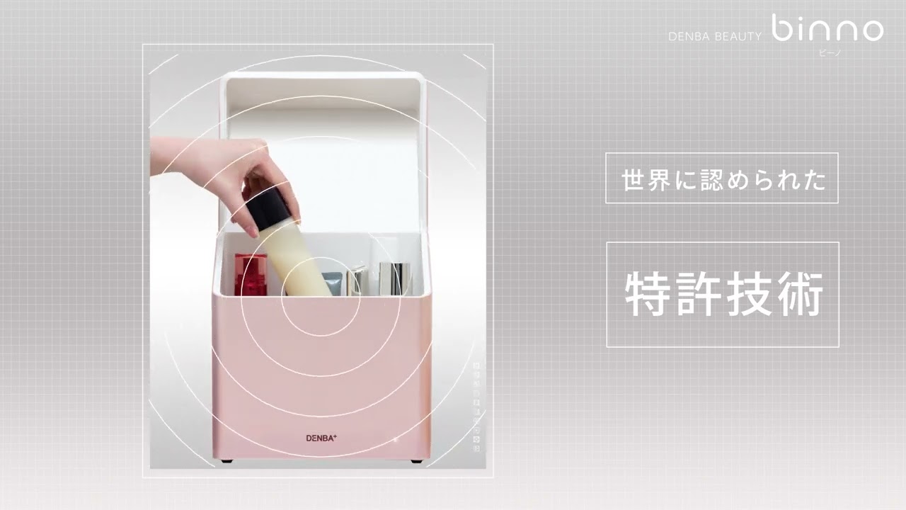 DENBA BEAUTY binno - YouTube