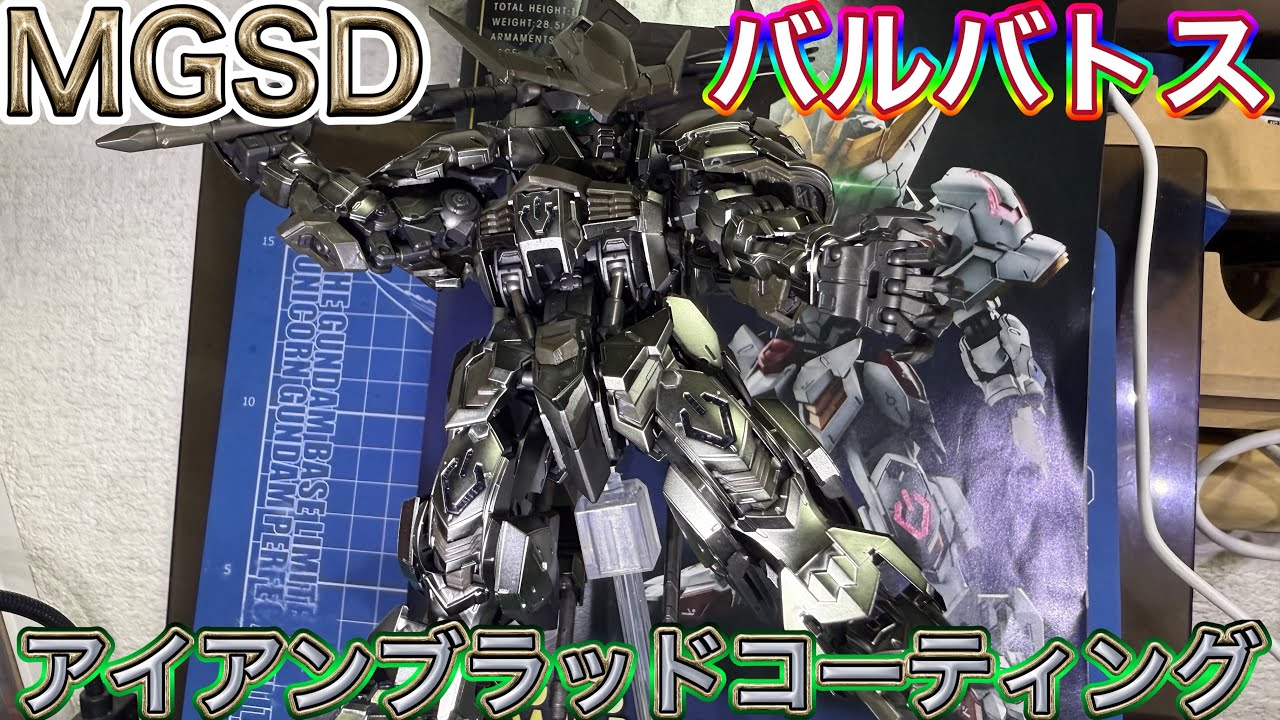 MGSD Gundam Barbatos Iron Blood Coating Review - YouTube