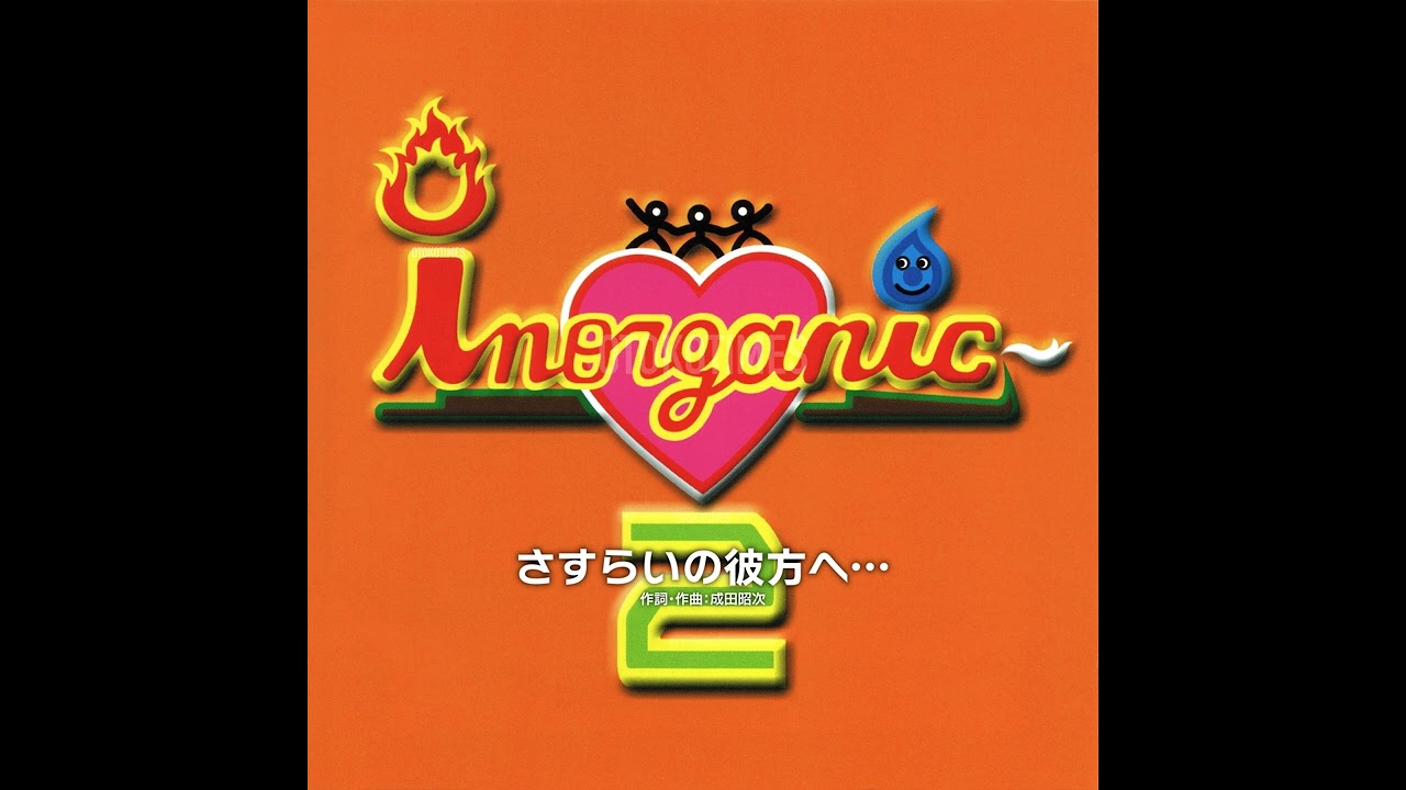 さすらいの彼方へ…（from INORGANIC.2／INORGANIC - 成田昭次） - YouTube