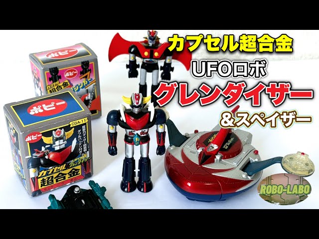 Gashapon item from over 20 years ago] Capsule Chogokin 