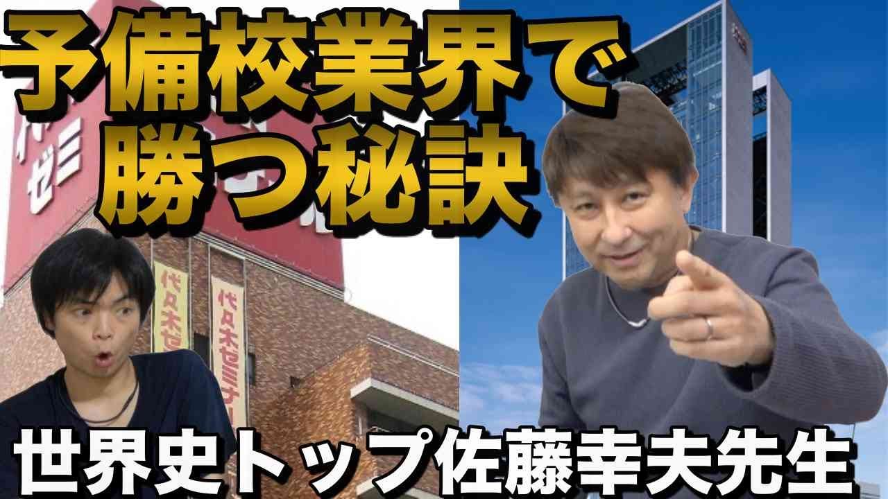 Daily Seminar Top Lecturer Competition] Yukio Sato vs. Professors