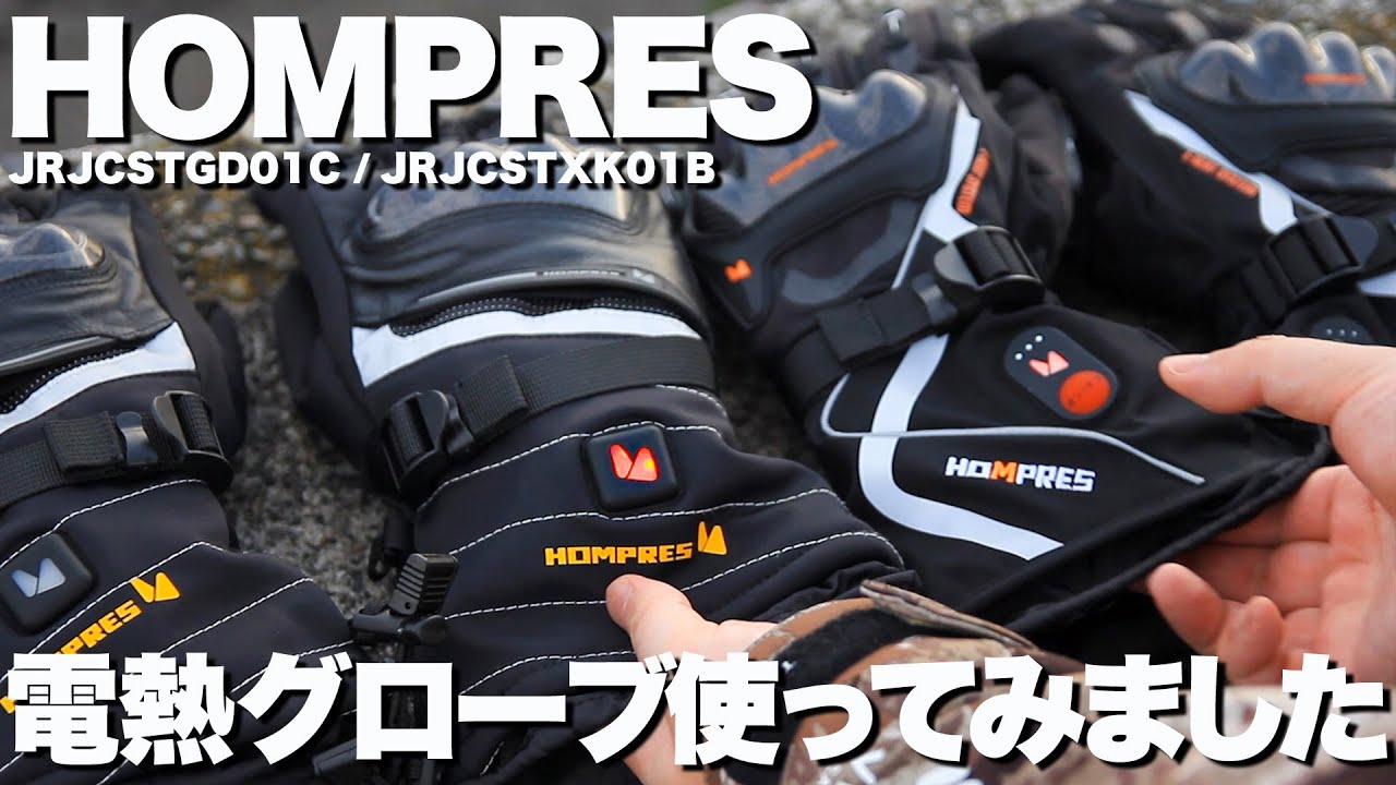 HOMPRES] I tried using the heated gloves - YouTube