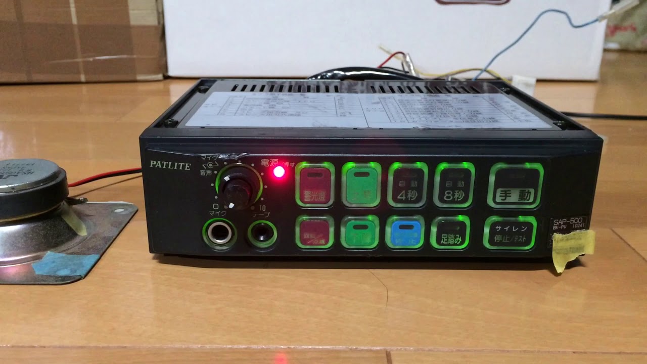 PATLITE SAP-500BK-PV サイレンアンプ - YouTube