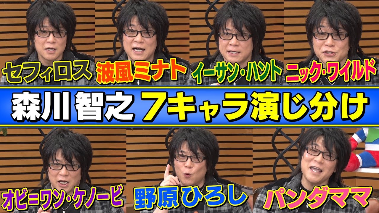 特集/森川智之 - YouTube