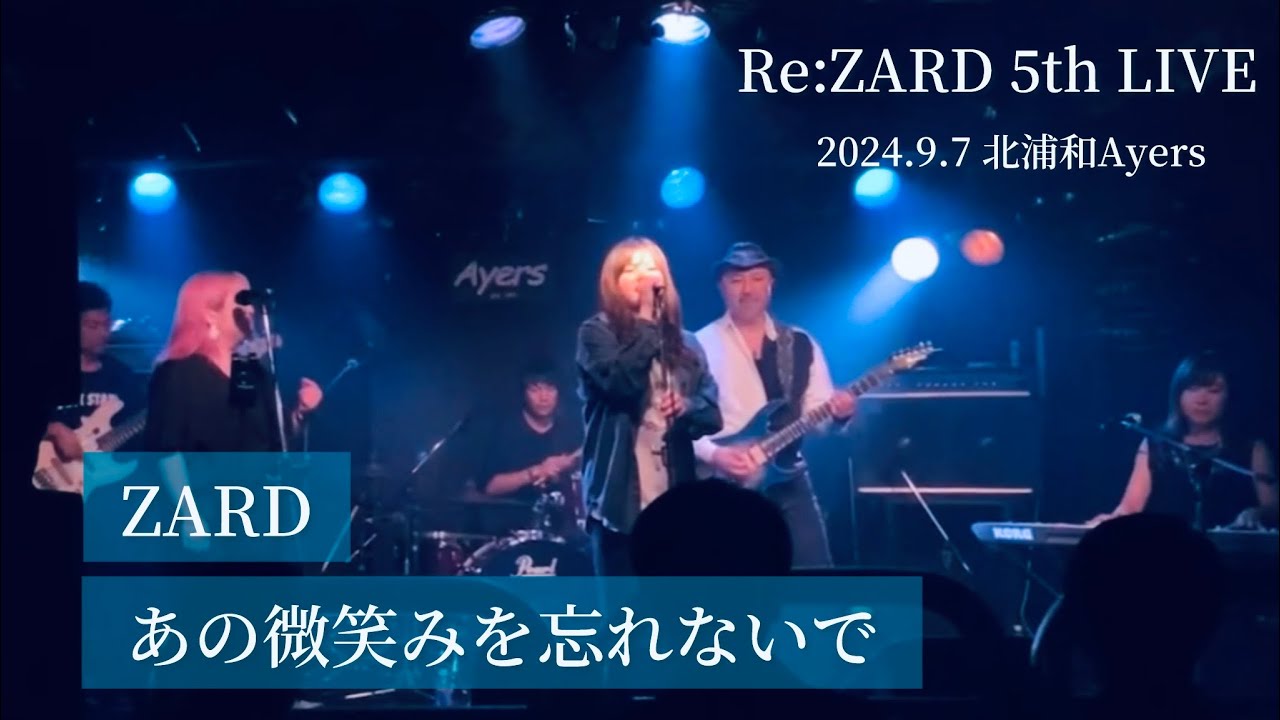 あの微笑みを忘れないで－ZARD tribute band Re:ZARD - YouTube