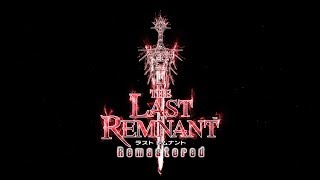 THE LAST REMNANT Remastered』ティザートレーラー - YouTube