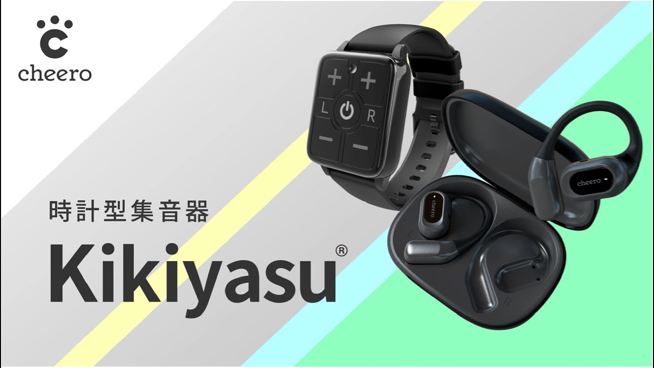 cheero Kikiyasu 時計型集音器 – cheero_official