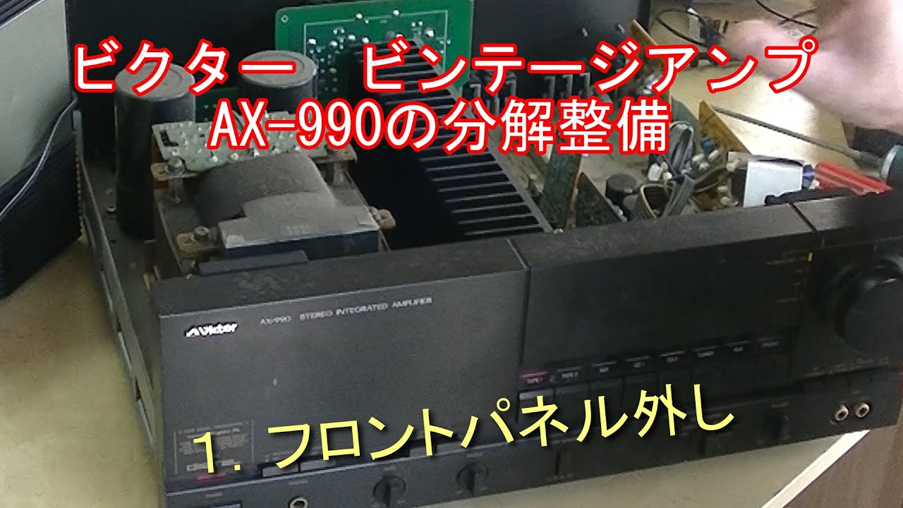 し－よ－つたわか Victor AX-990 ステレオアンプ Victor (JVC) AX-990