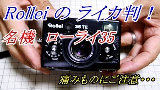 Rollei 35TE 一度は手にする名機！ - YouTube