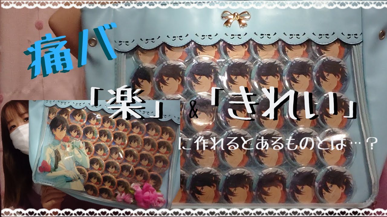 あんスタ】クリアファイル・マステ・はさみ不要！！あるアイテムで