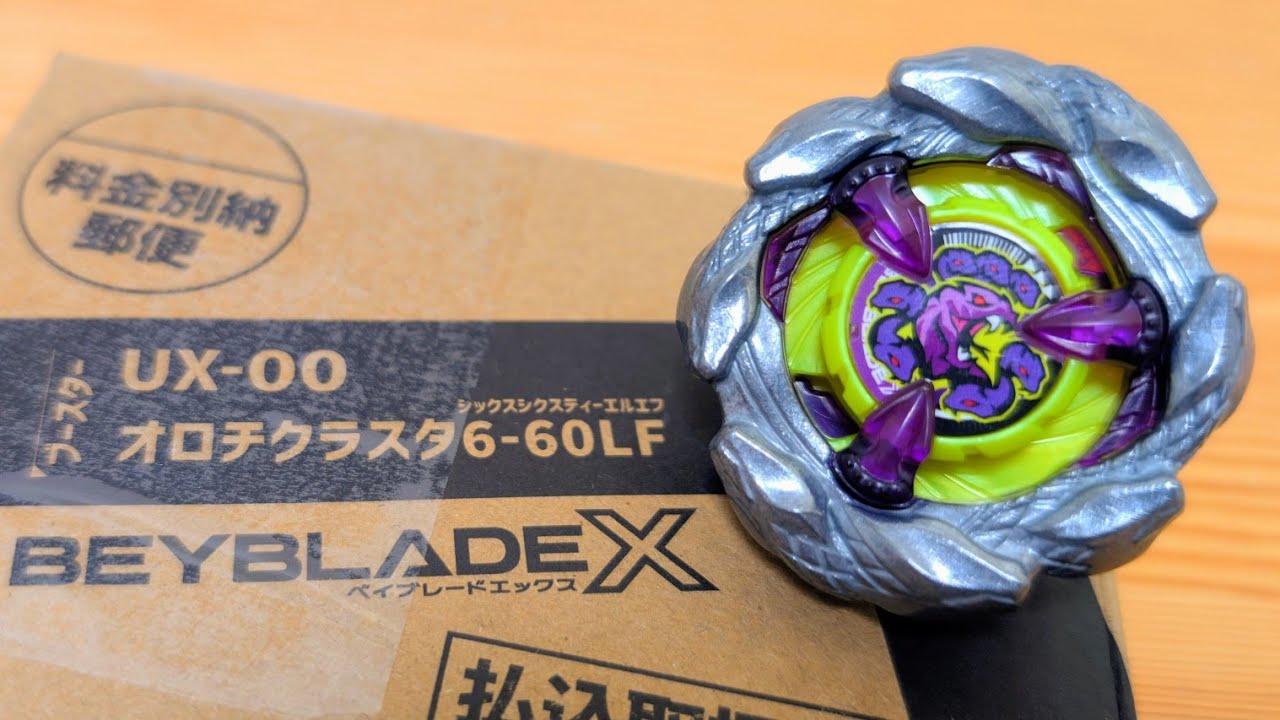 BEYBLADE X] UX-00 