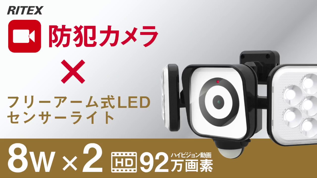 C-AC8160 - 製品情報 | musashi（ムサシ） - 日本一のセンサーライト