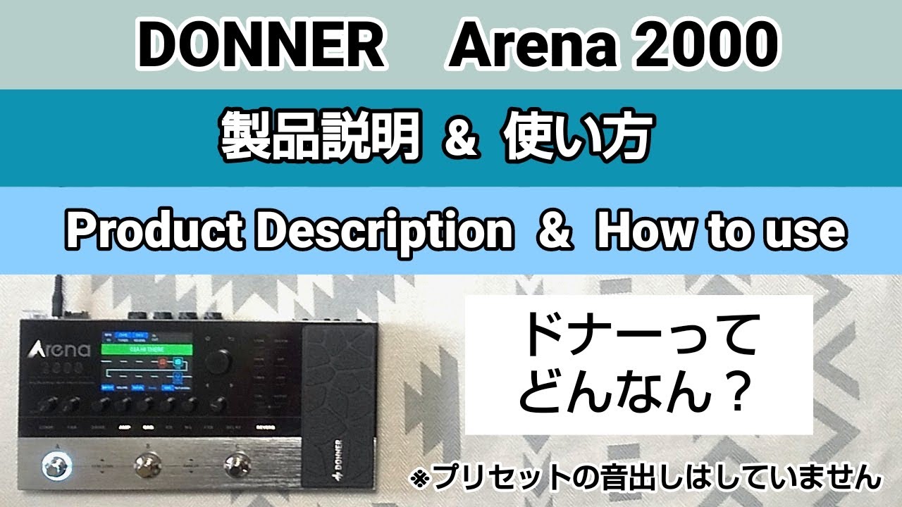 DONNER Arena2000 Product Description & How to use - YouTube