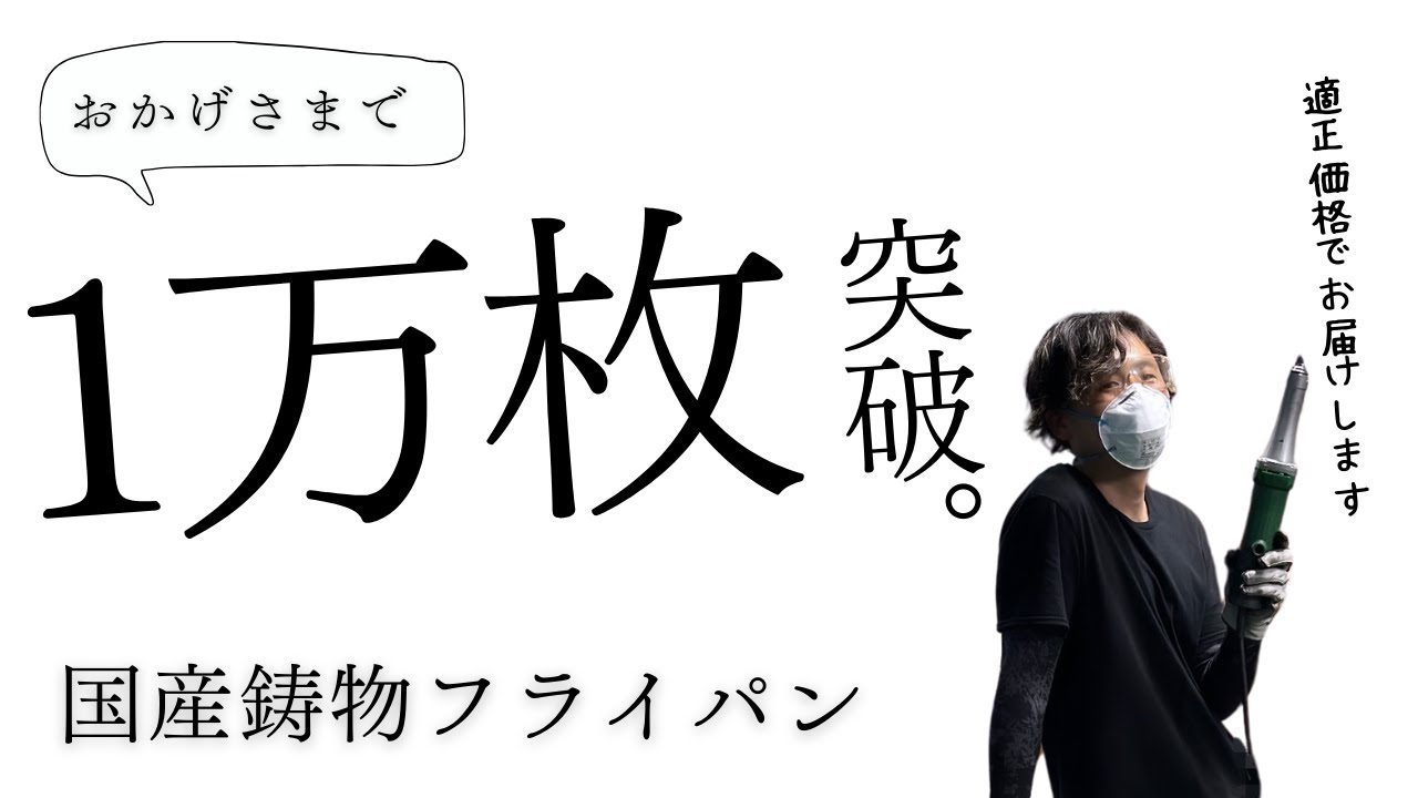 IMONOPAN深型ハンドルセット | IMONO STORE