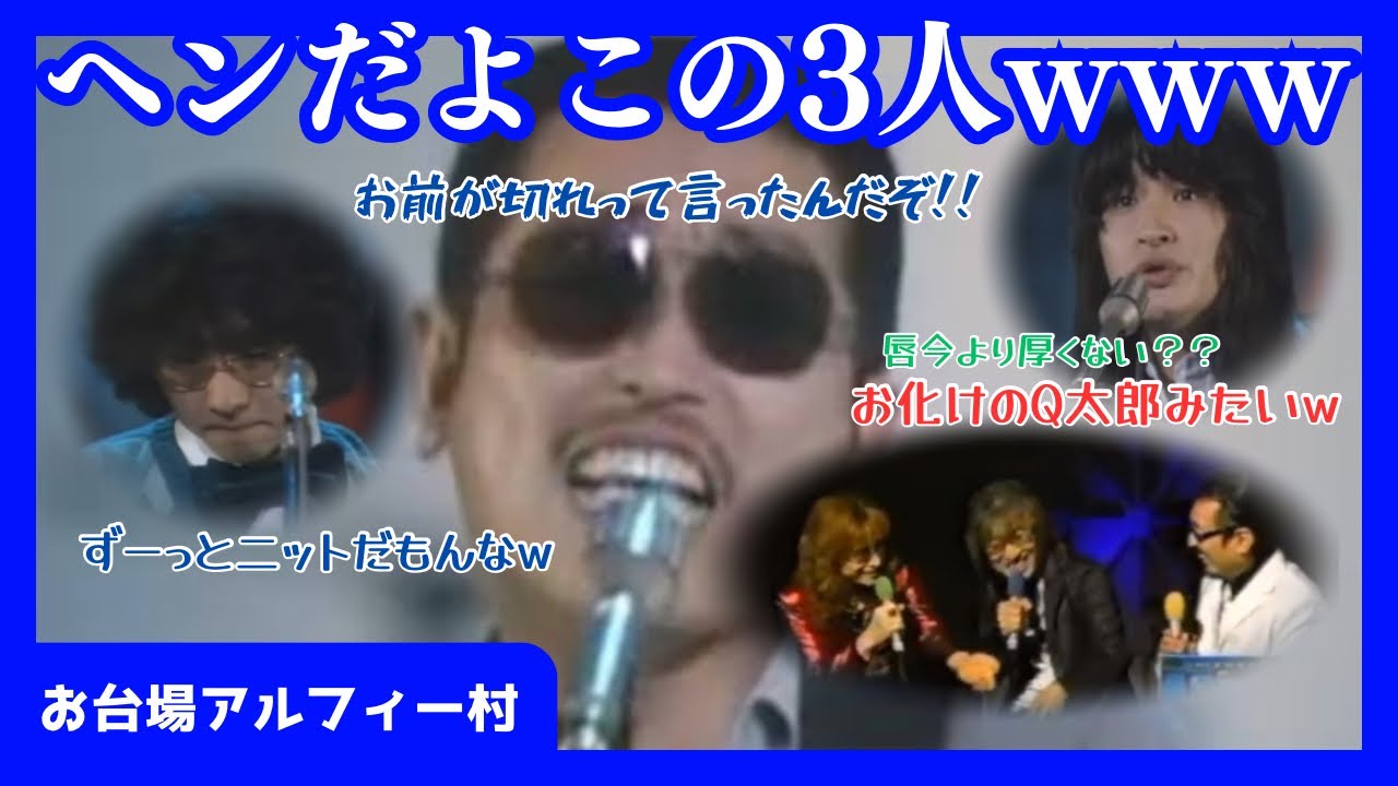 BEAT BOYS(THE ALFEE) GREAT PROMOTION - YouTube