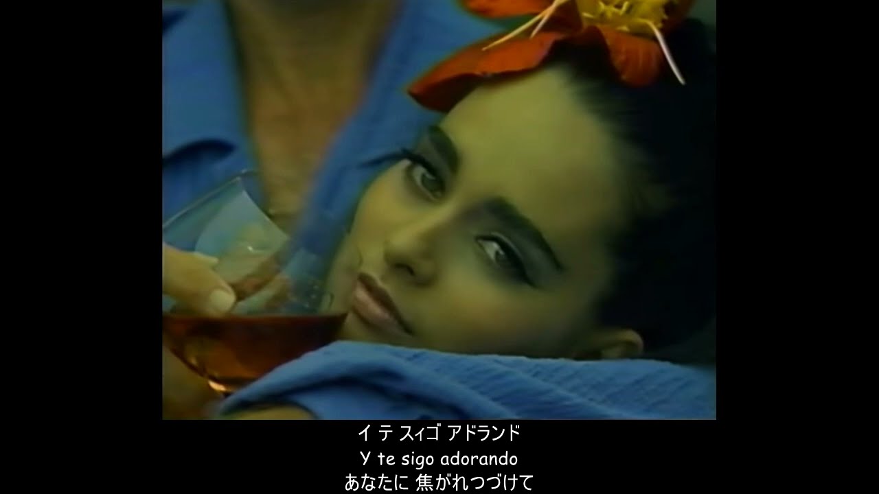 スペイン語】恋に死ね - Mambo de la luz - 1993年 サントリー