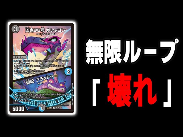 絶望】もう一つの壊れ「堕呪ブラッドゥ」登場で歴代最強魔導具が完成