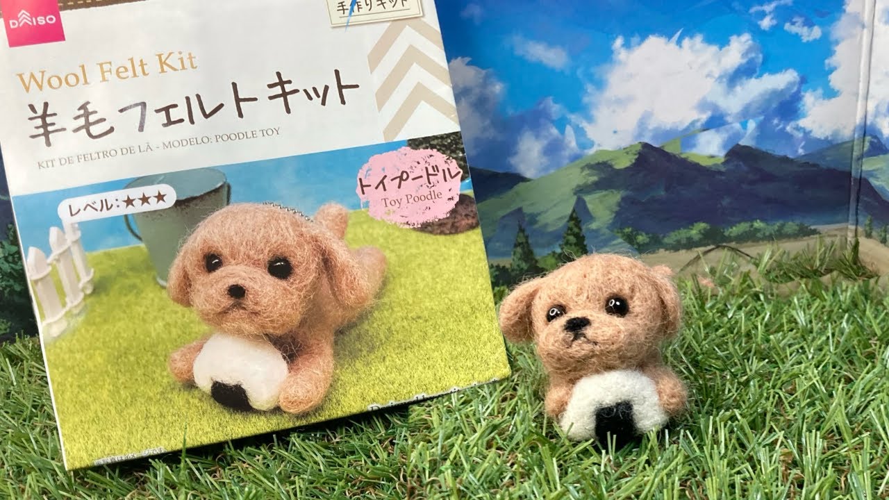 DAISO] I tried making a toy poodle using a wool felt kit - YouTube