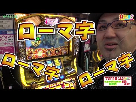 パチスロ【打チくる!? 無道X編】 #142 ミリオンゴッド-神々の凱旋