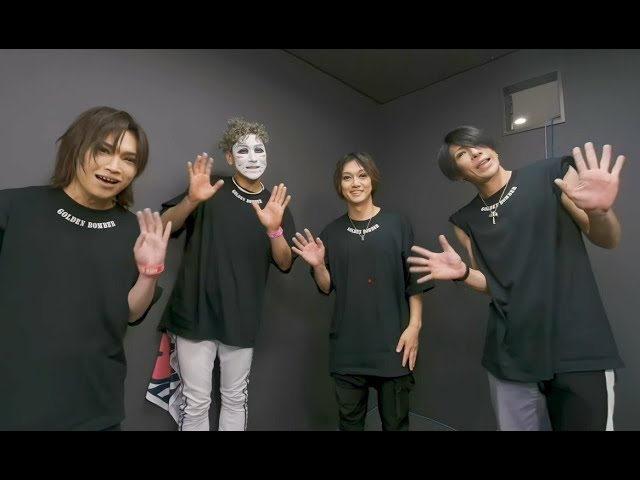 ゴールデンボンバー全国ツアー2023「振り返ればケツがいる」見逃し配信