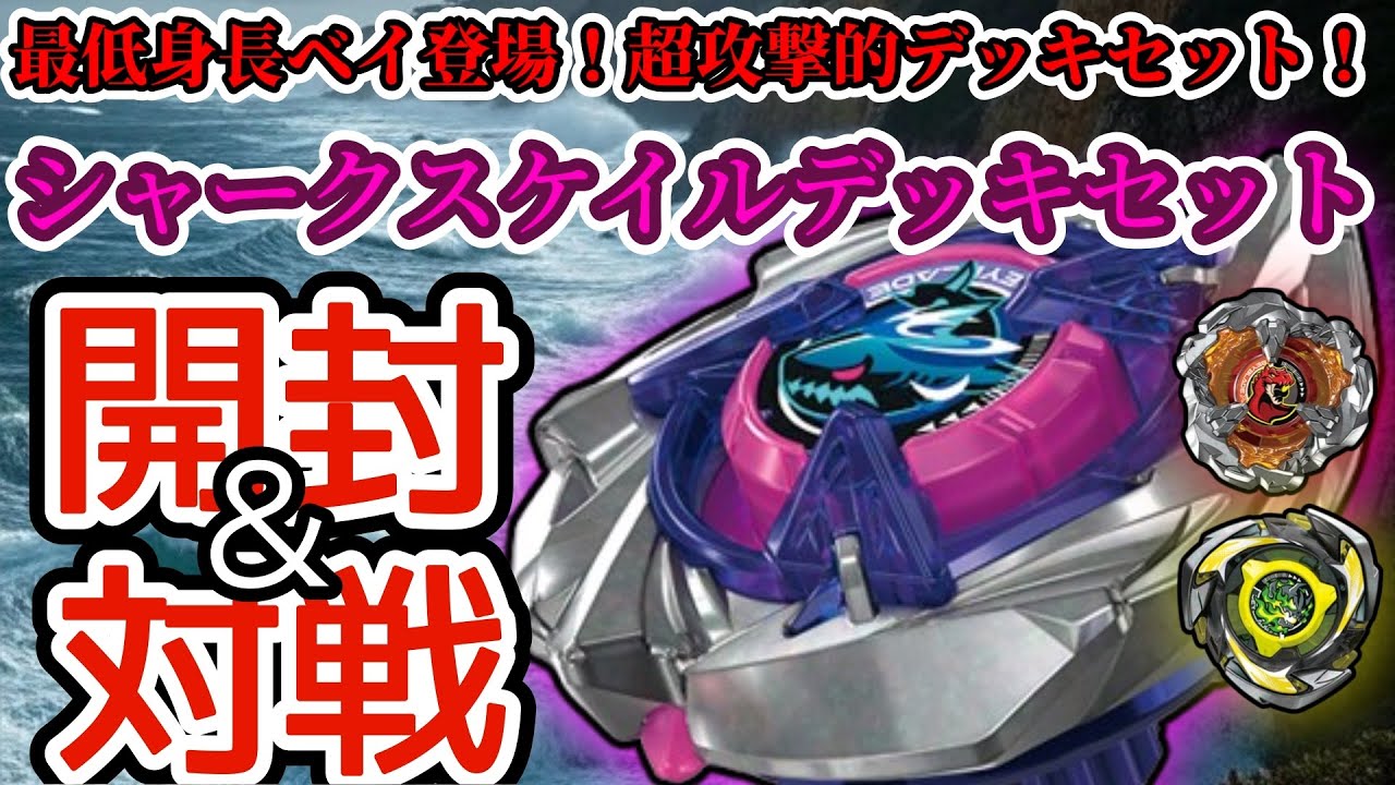 BEYBLADE X] UX-15 