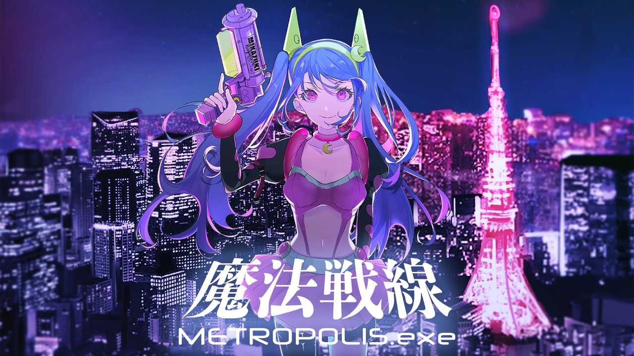 ミカヅキBIGWAVE - Route 134 [魔法戦線 METROPOLIS.exe - album