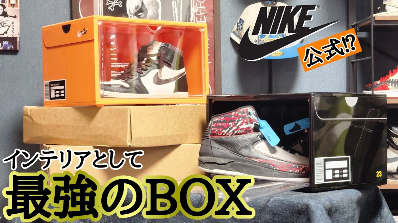Official NIKE! Introducing the ultimate shoe box for interior