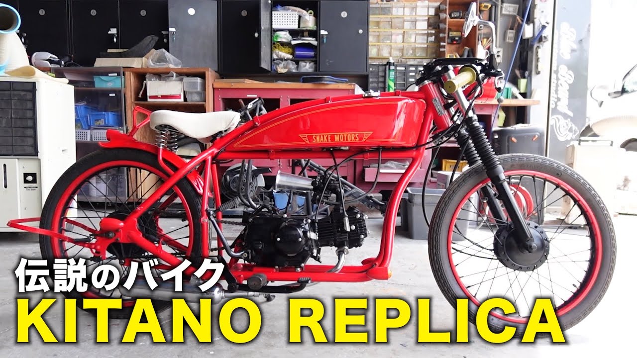 Motorcycle] A rare moped called Kitano Replica!!! - YouTube