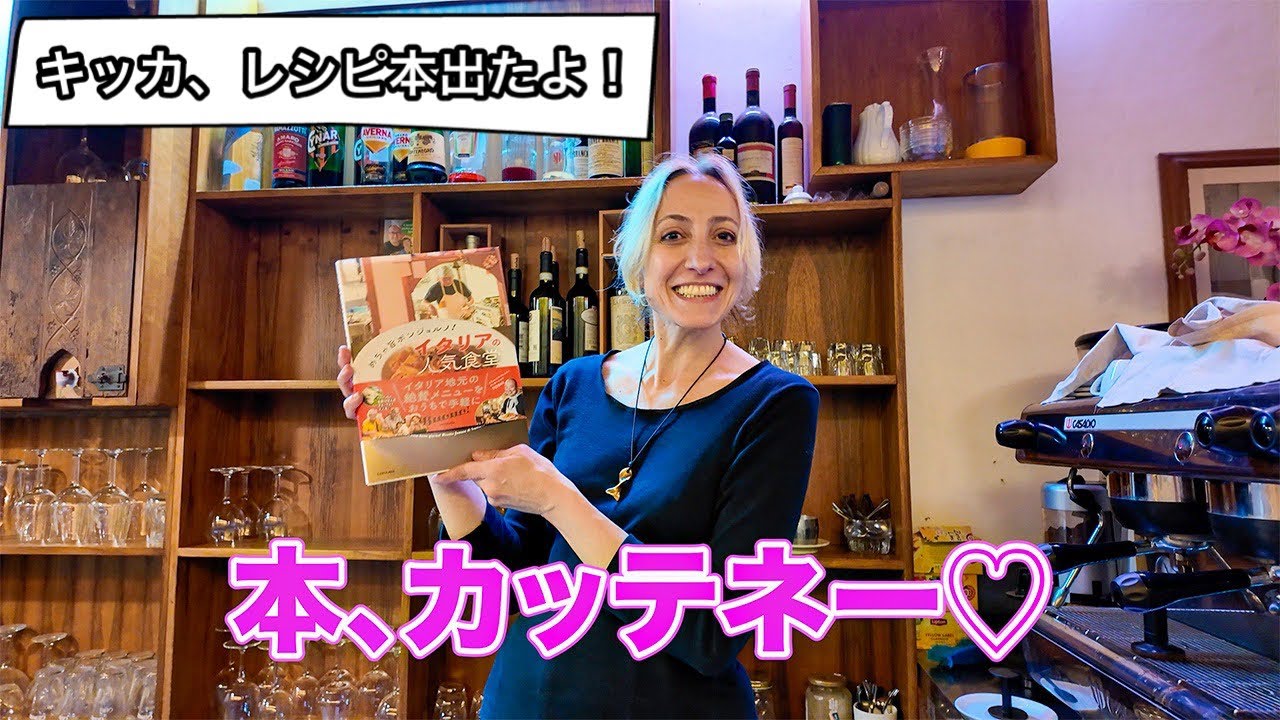 Publication Commemoration] Accadi's recipe book has been published