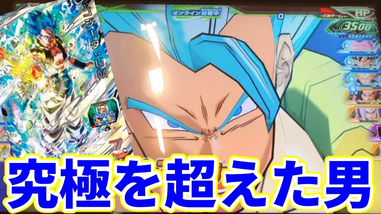 ドラゴンボールヒーローズ】UM11弾SECゴジータ:UMを使ってみた！【SDBH