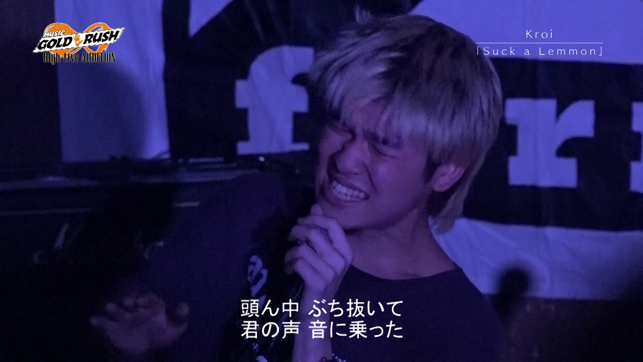 Kroi - Suck a Lemmon [Official Video] - YouTube