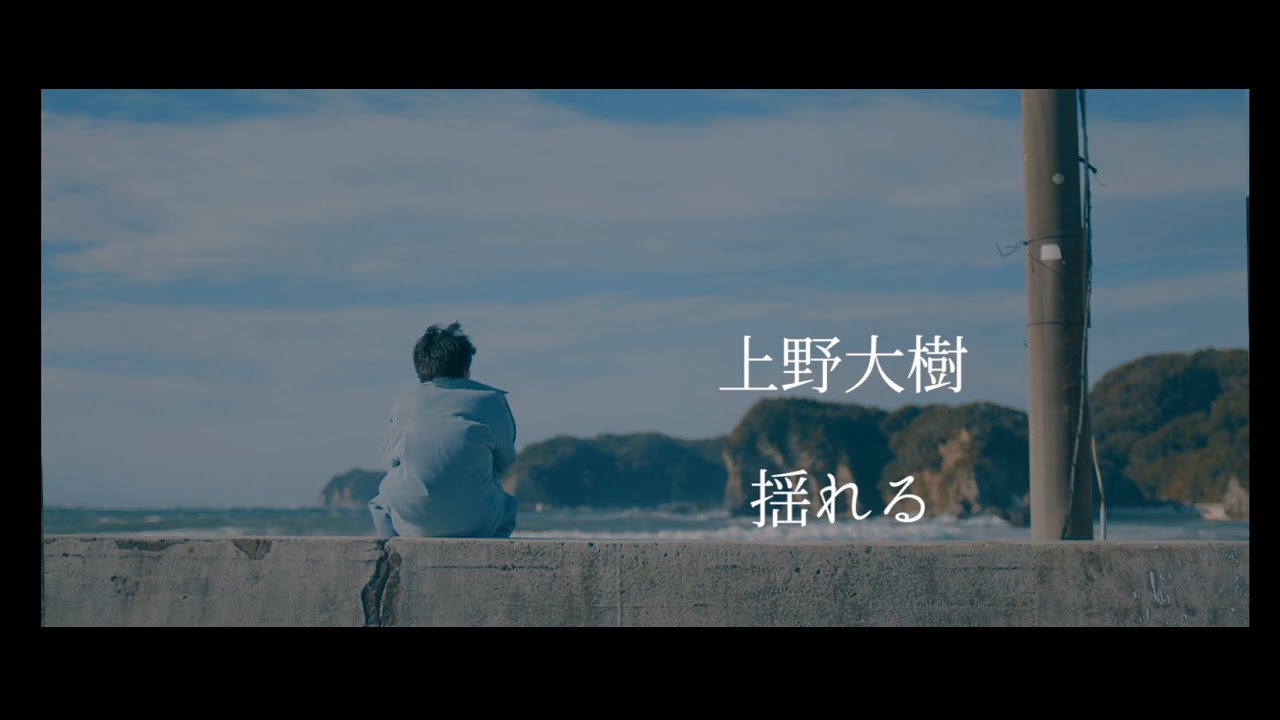 帆がた - DISCOGRAPHY | 上野大樹 オフィシャルサイト