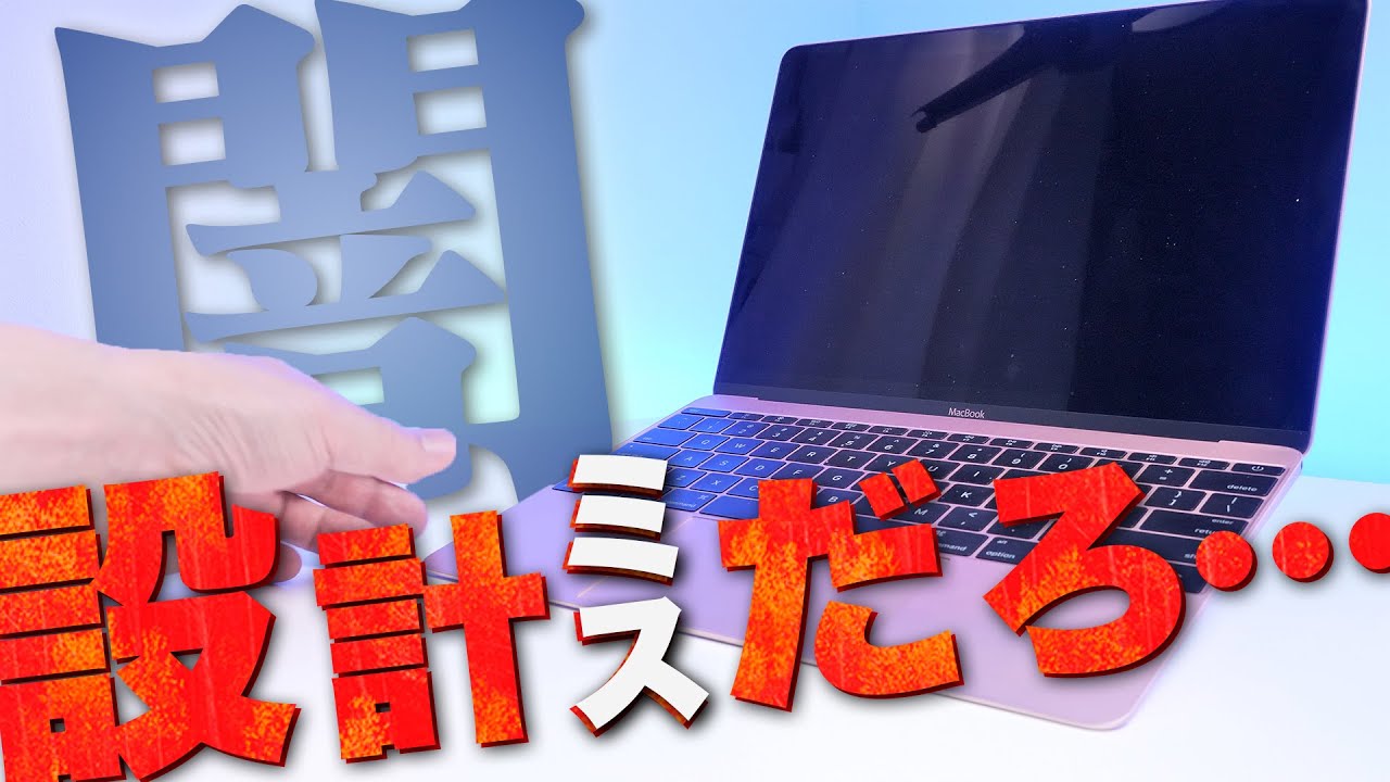 MacBook 12-inch, energizes but won't start, so I repaired it with