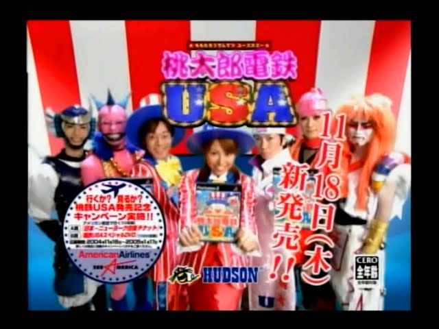 PlayStation2 Momotaro Dentetsu USA in-store promotional video 2004