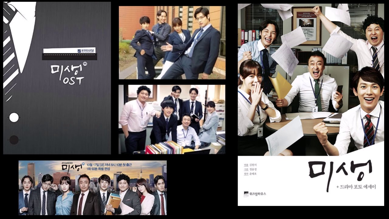 tvN 韓国ドラマ ミセン 未生 미생 Misaeng - OST - YouTube