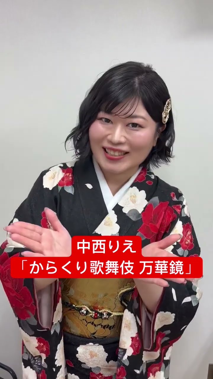 中西りえ「からくり歌舞伎 万華鏡」👺リリース！ #演歌新曲 - YouTube