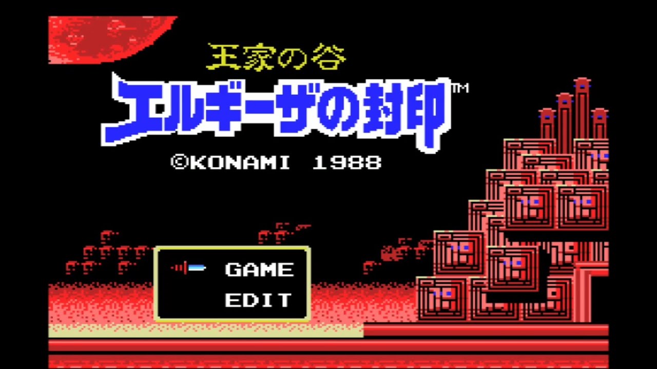 MSX1版を全面クリア！ MSX「王家の谷 エルギーザの封印」(King's
