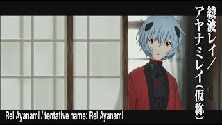 シン・エヴァンゲリオン劇場版」、新映像第2弾「綾波レイ