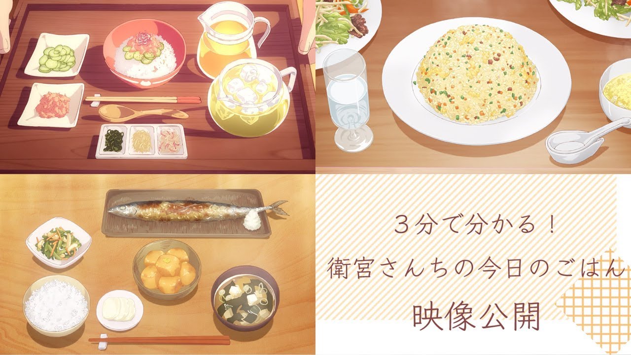 映像商品 | アニメ「衛宮さんちの今日のごはん」公式サイト