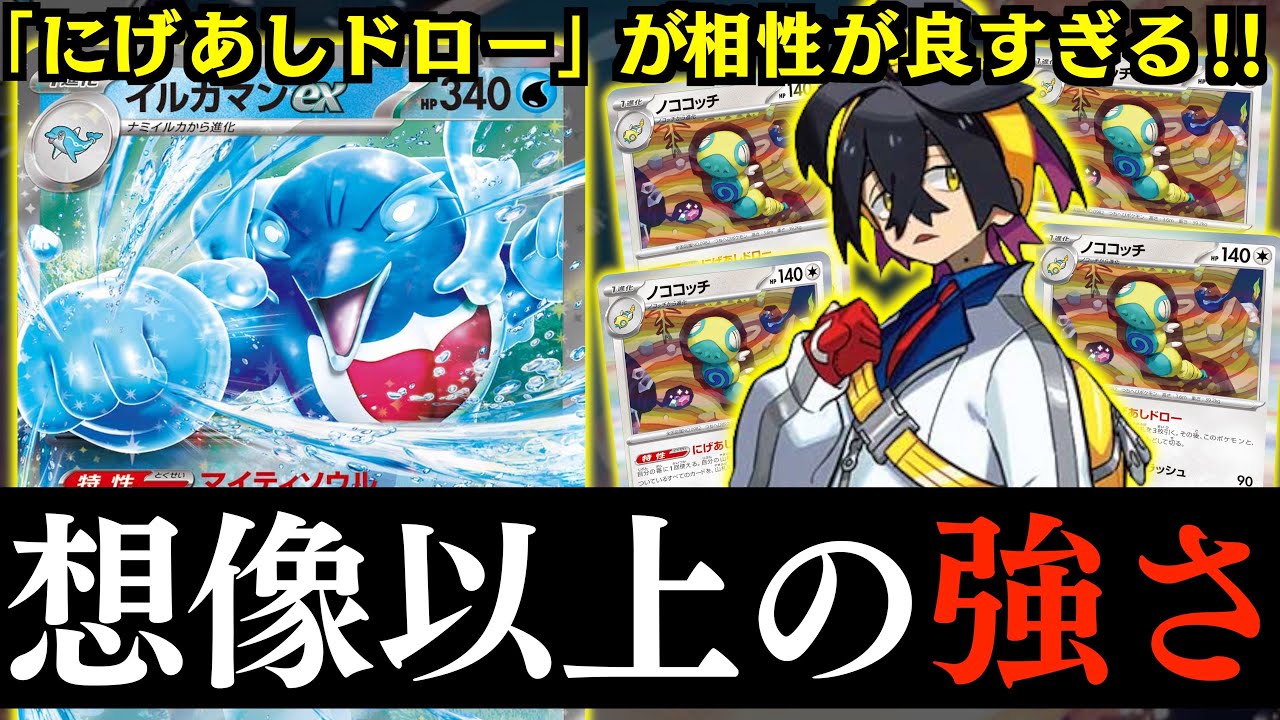 デカい】1エネで250ダメージはやっぱりズルかった！！デッキから