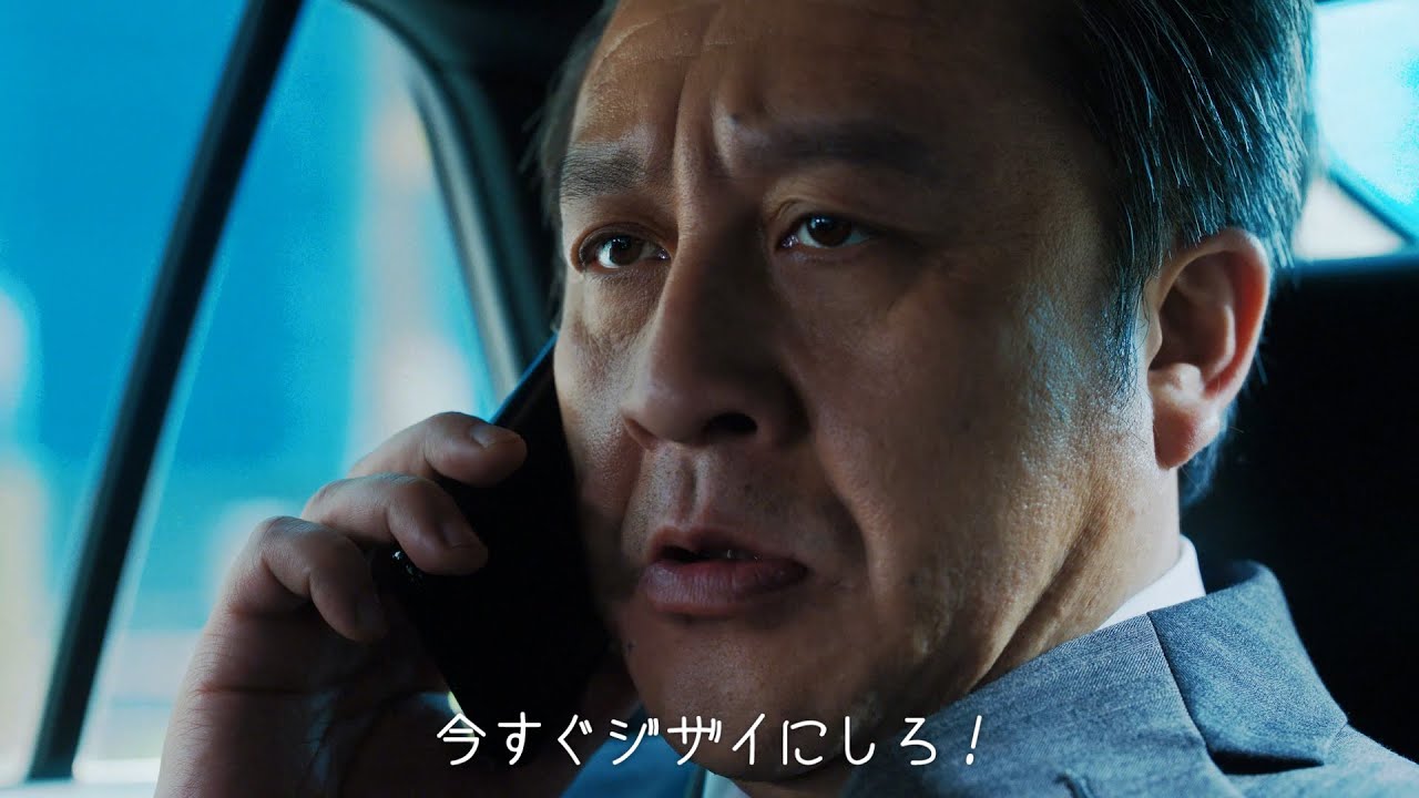 ZXY（ジザイ）CM 「社長、動く」篇 15s - YouTube