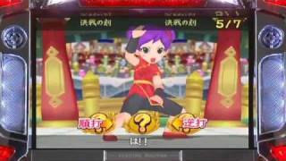 山佐 燃えよ!功夫大戦 中古パチスロ実機 [4ch対応] A-SLOT