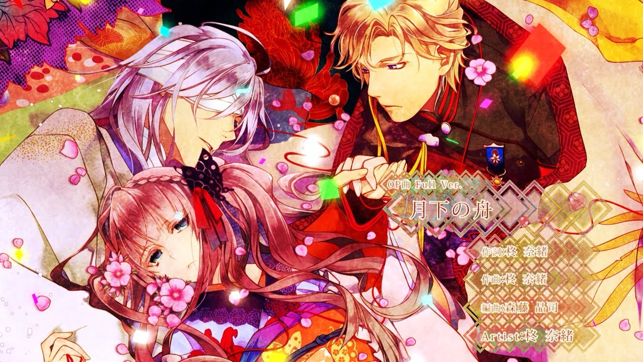 月影の鎖～狂爛モラトリアム～』オープニング曲【月下の舟】FULL版